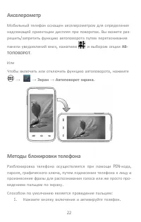 Страница 22