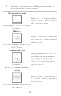 Страница 23