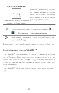 Страница 24