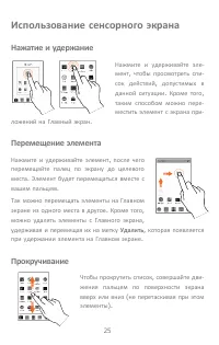 Страница 25