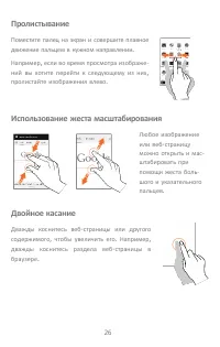 Страница 26