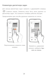Страница 28