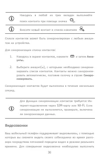 Страница 30