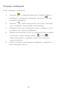 Страница 32