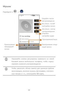 Страница 34
