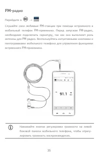 Страница 35