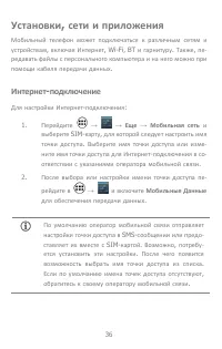 Страница 36