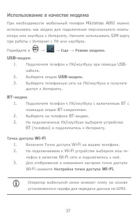 Страница 37