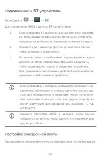 Страница 38