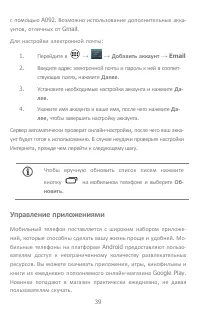 Страница 39