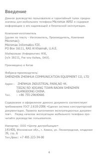 Страница 4