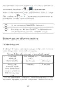 Страница 40