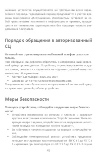 Страница 41