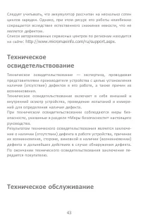 Страница 43