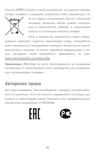 Страница 45