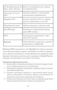 Страница 8