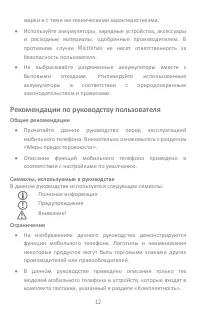 Страница 12