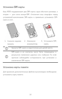 Страница 14