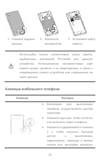 Страница 15
