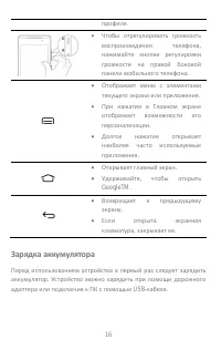Страница 16