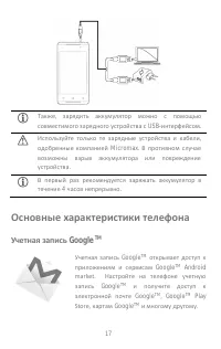 Страница 17