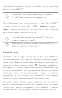 Страница 18