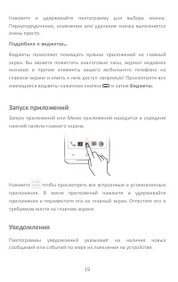 Страница 19