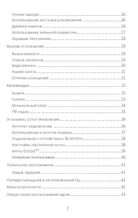 Страница 2