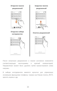 Страница 20