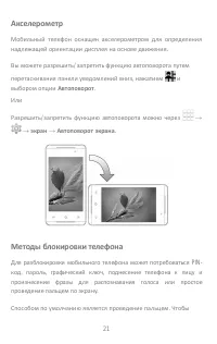 Страница 21