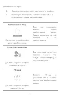 Страница 22