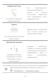 Страница 23