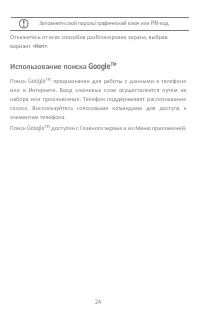 Страница 24