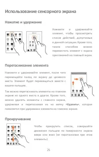 Страница 25