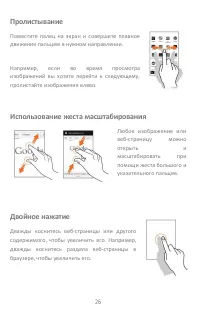 Страница 26
