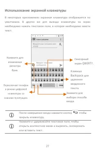 Страница 27