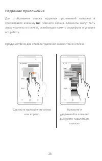 Страница 28