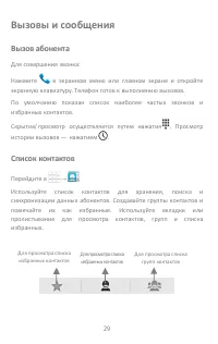 Страница 29