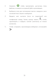 Страница 32