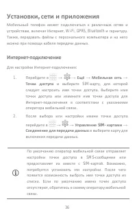 Страница 36