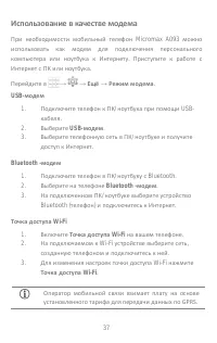 Страница 37