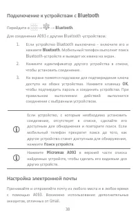 Страница 38