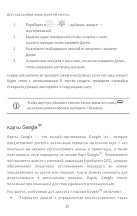 Страница 39