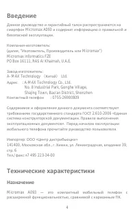 Страница 4