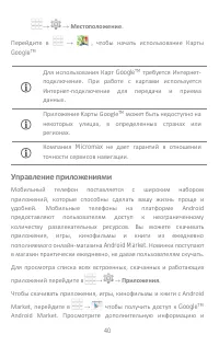 Страница 40