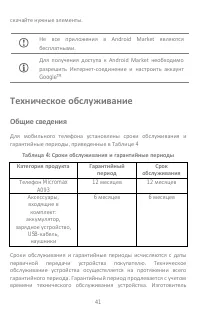 Страница 41