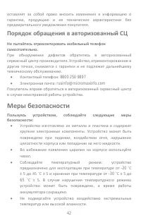 Страница 42