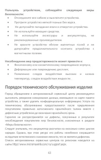 Страница 43