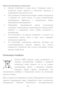 Страница 45