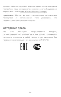 Страница 46